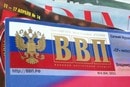 ВВП.рф