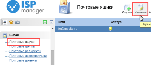 Как сделать один почтовый ящик Как сделать один почтовый ящик