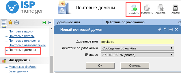 Как сделать почтовый сайт Как сделать почтовый сайт