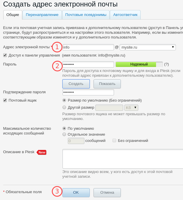 Как сделать почтовый адрес