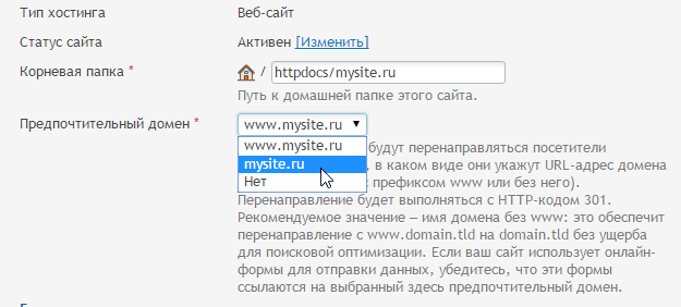 Как сделать перенаправление с www на без www Как сделать перенаправление с www на без www