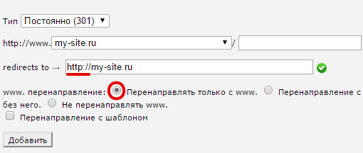 Как сделать перенаправление с www на без www Как сделать перенаправление с www на без www