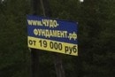 чудо-фундамент.рф