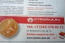 стройка-урал.рф