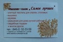 самоелучшеесаратов.рф
