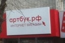 артбук.рф