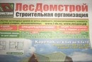 лесдом.рф