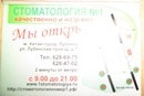 стоматологияномер1.рф