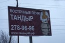 тандыр66.рф
