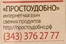 простоудобно.рф