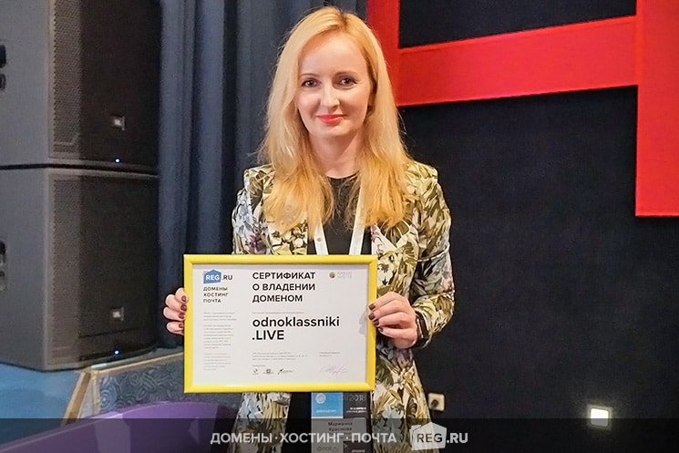 Компания Рег.ру вручила домены ярким представителям российской IT-индустрии, принявшим участие в&nbsp;РИФ+КИБ 2018.