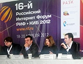 Итоги конференции РИФ+КИБ 2012