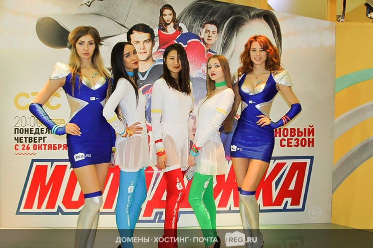 Очаровательные REG.RU_Girls и&nbsp;участники онлайн-конкурса