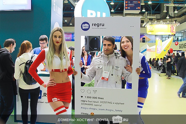 Найти стенд REG.RU всегда просто: стильные REG.RU_Girls, розыгрыши сувениров, много улыбок и захватывающие IT-конкурсы ждут вас!