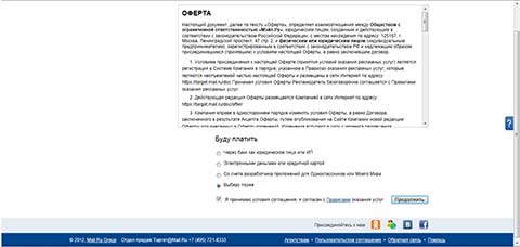 Регистрация в&nbsp;сервисе Таргет@Mail.ru