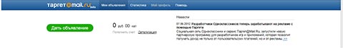 Пополнение счета Таргет@Mail.ru