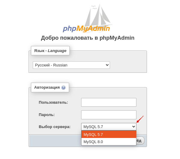 Работа в phpMyAdmin 1