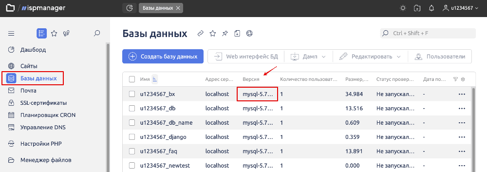 Работа в phpMyAdmin 2