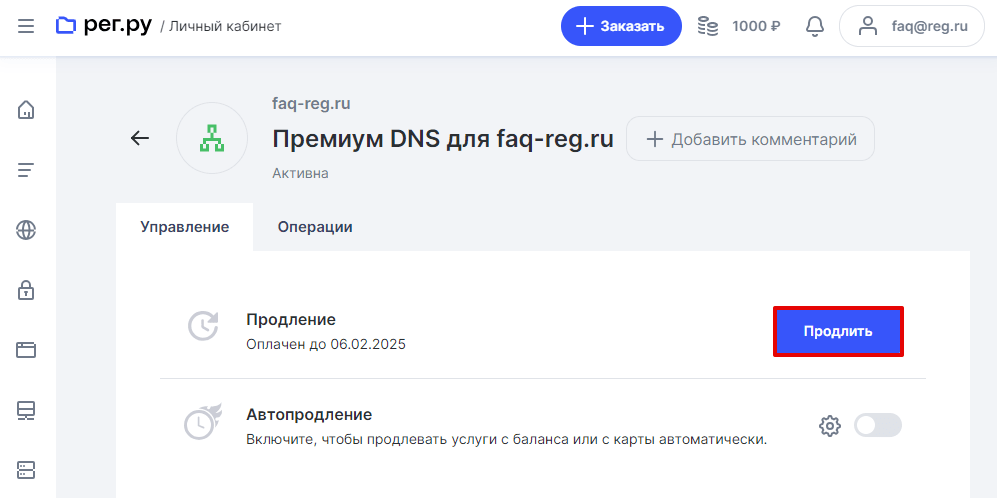 Premium DNS 14