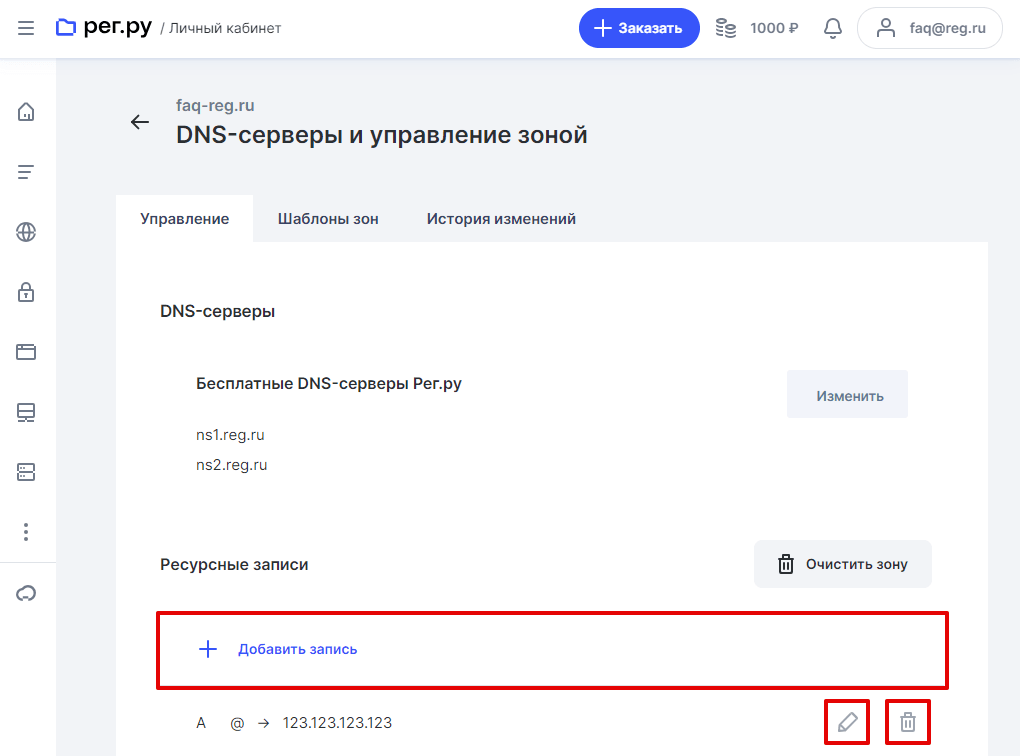 Как управлять DNS NauNet 3