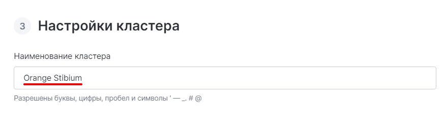 Как создать кластер баз данных 3