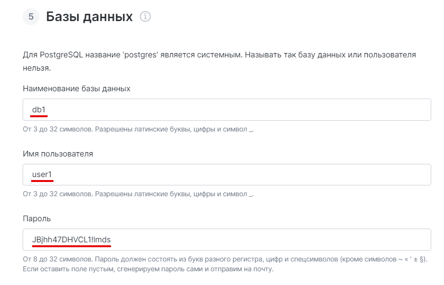 Как создать кластер баз данных 5