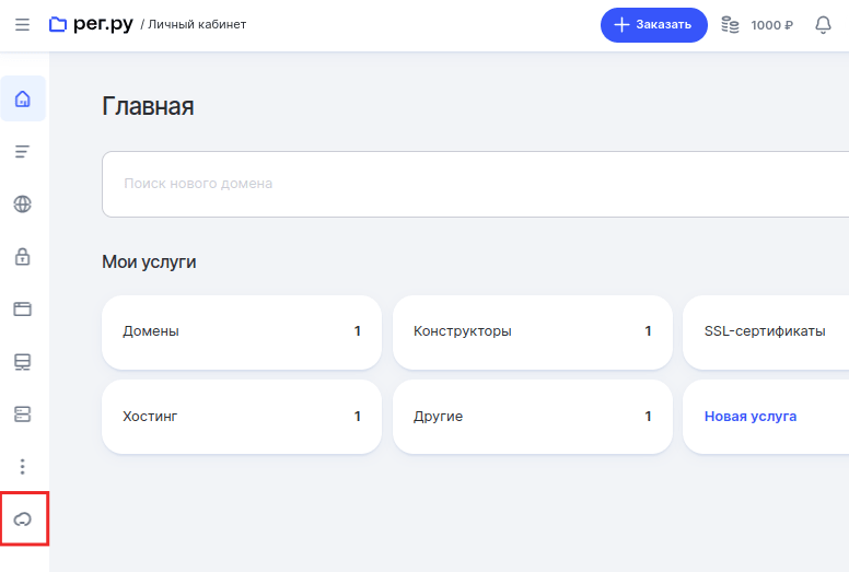 управление репликами бд 1