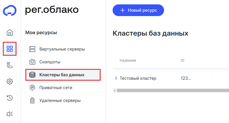 управление репликами бд 2