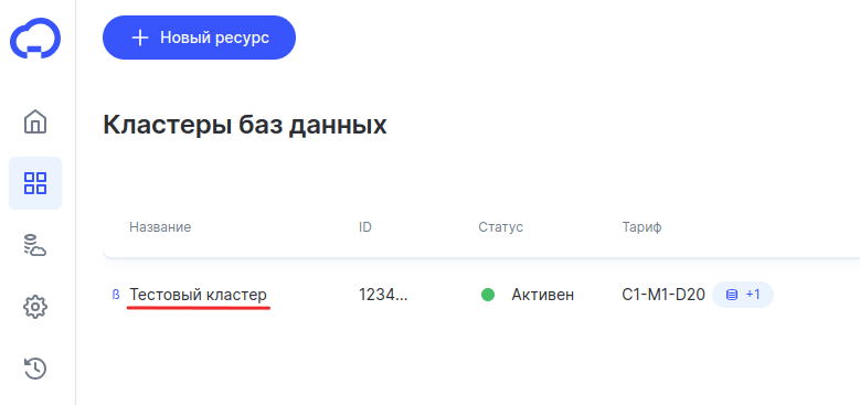 управление репликами бд 3