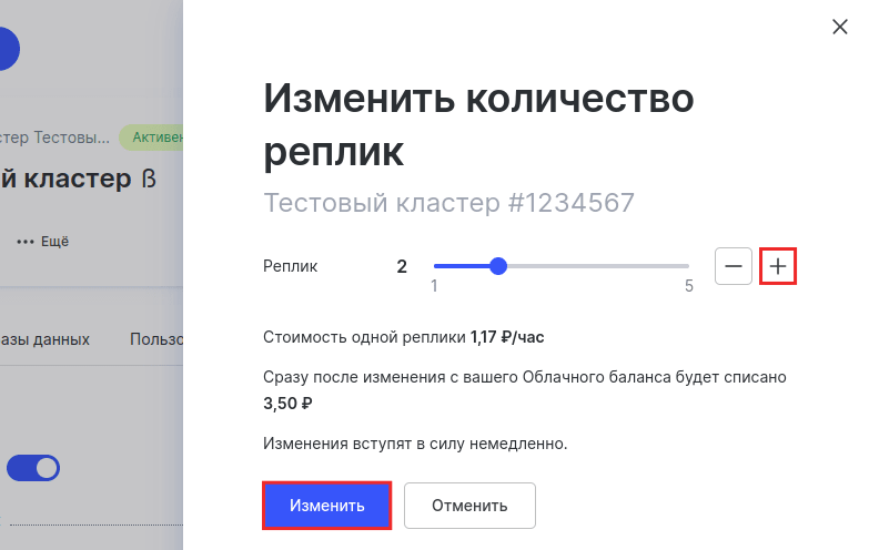 управление репликами бд 9