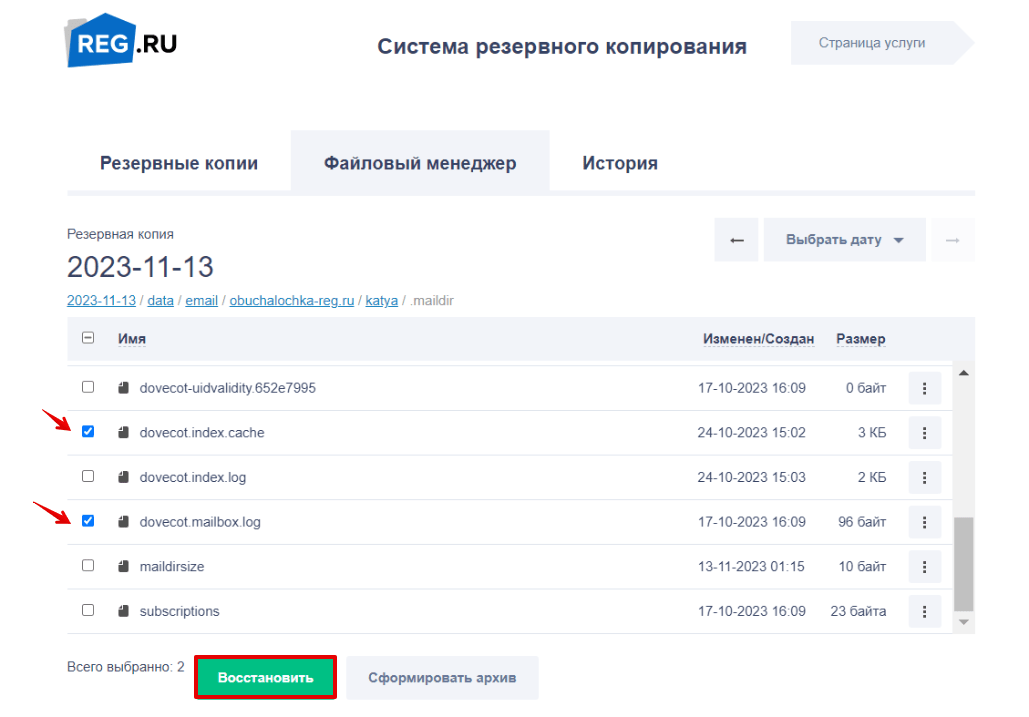 Хостинг Mail 10