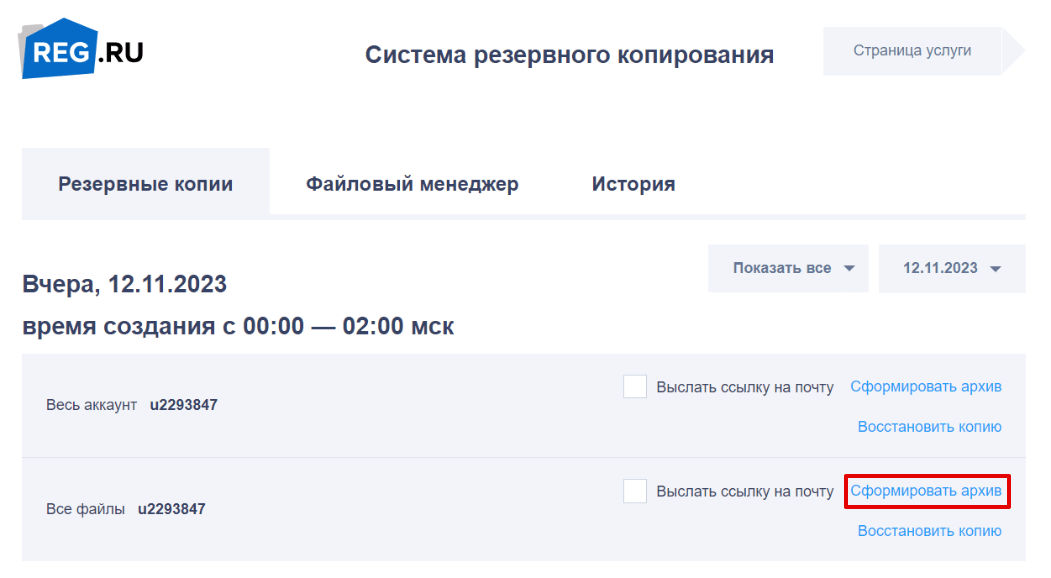 Хостинг Mail 4