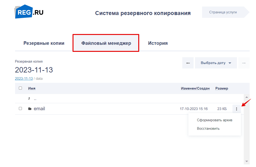 Хостинг Mail 9