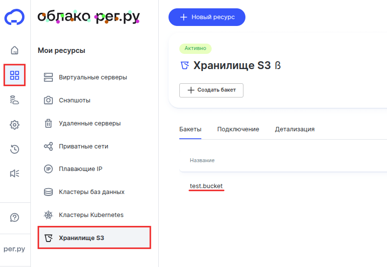 доступ к файлам s3 1