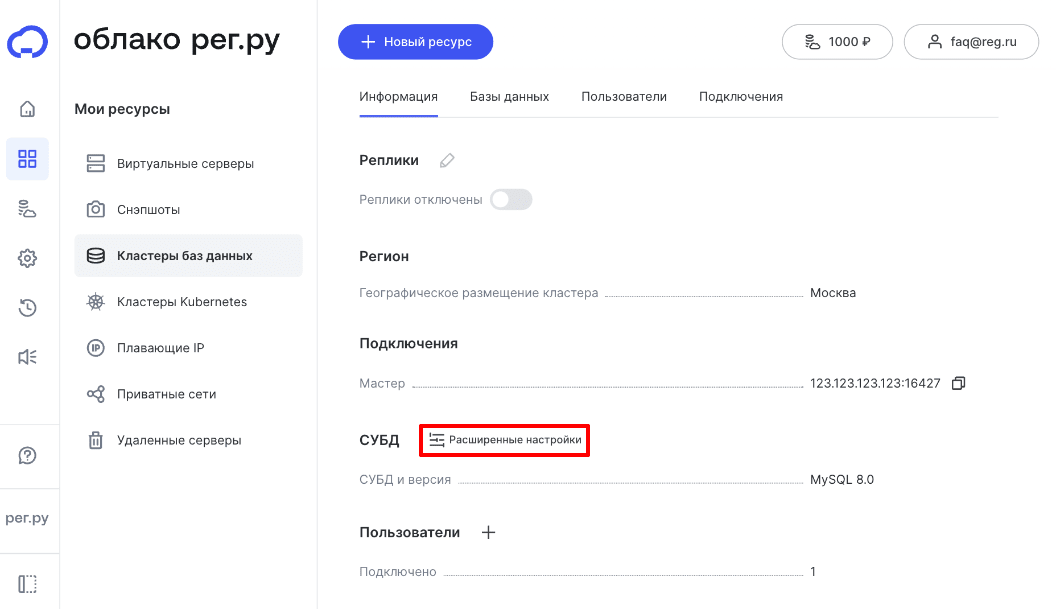 Доступные настройки MySQL 1