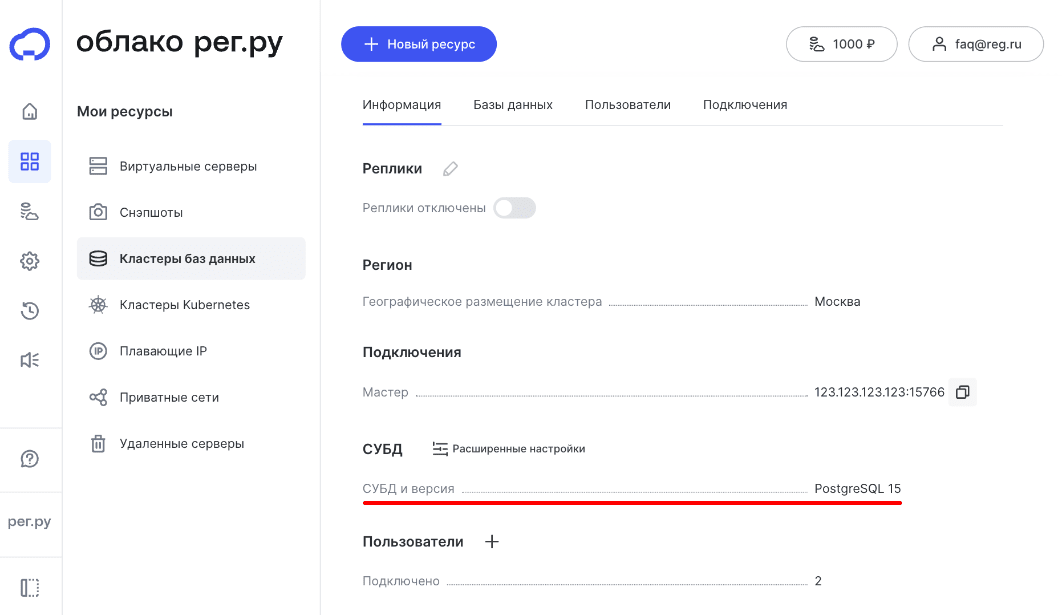 настройки кластера постгрес 7