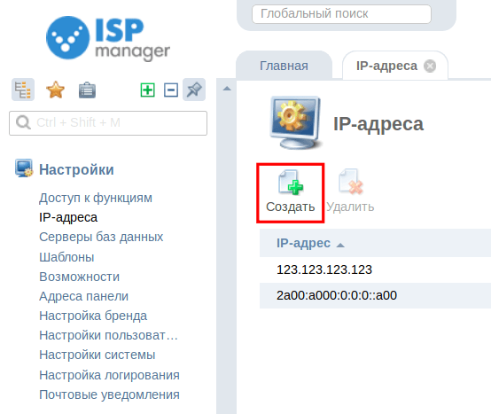 Как добавить дополнительный IP-адрес на Dedicated в ISPManager Lite и Business(2)