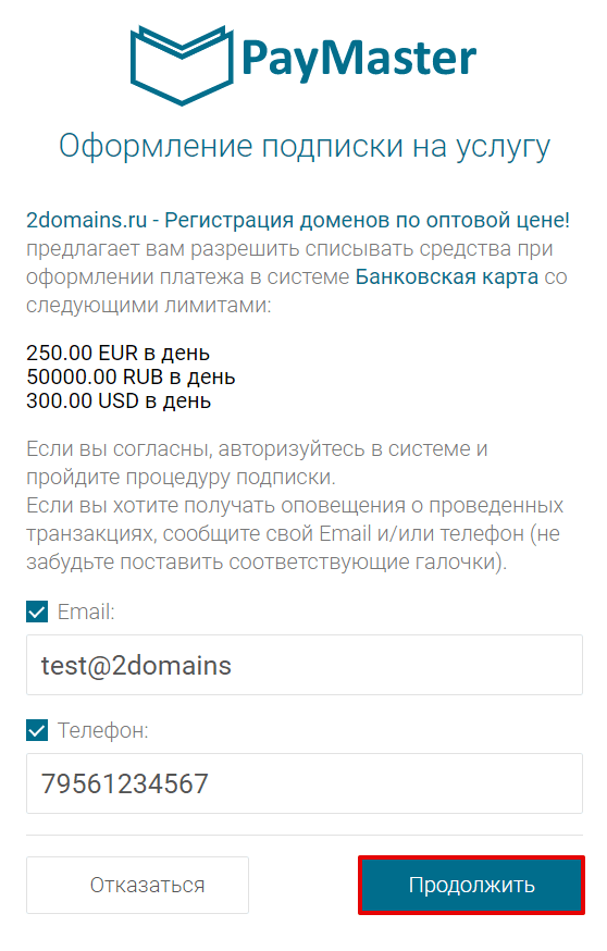 Как привязать карту к другому региону