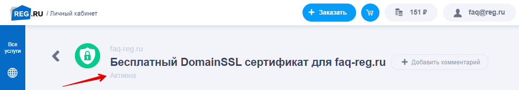 что нужно сделать чтобы установить ssl сертификат. Смотреть фото что нужно сделать чтобы установить ssl сертификат. Смотреть картинку что нужно сделать чтобы установить ssl сертификат. Картинка про что нужно сделать чтобы установить ssl сертификат. Фото что нужно сделать чтобы установить ssl сертификат