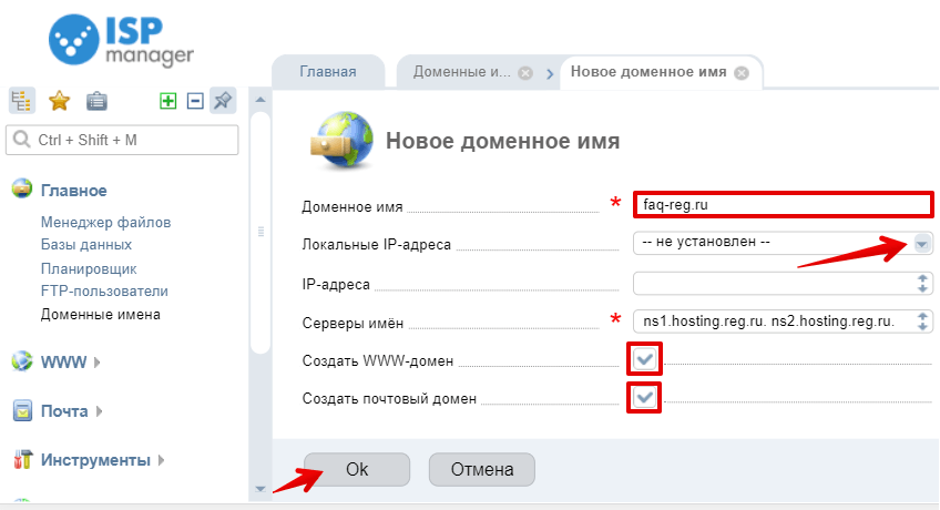 Перенести на другой хостинг. Домен в Битриксе. Как выглядит домен. Перенос Битрикс на другой хостинг. Файлы Битрикса на хостинге.