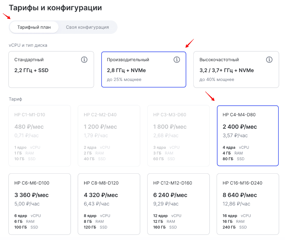 Как установить GitLab на облачный сервер 3