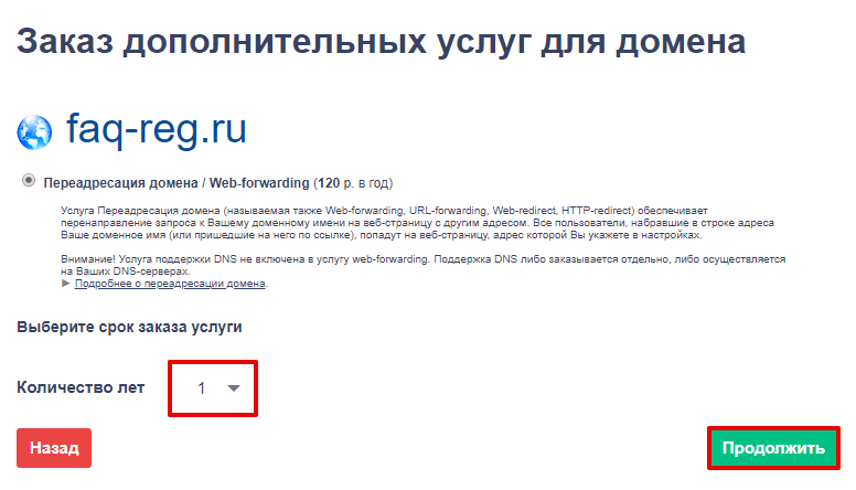 Web forwarding для домена что это. 20191017 pereadresacia 5. Web forwarding для домена что это фото. Web forwarding для домена что это-20191017 pereadresacia 5. картинка Web forwarding для домена что это. картинка 20191017 pereadresacia 5