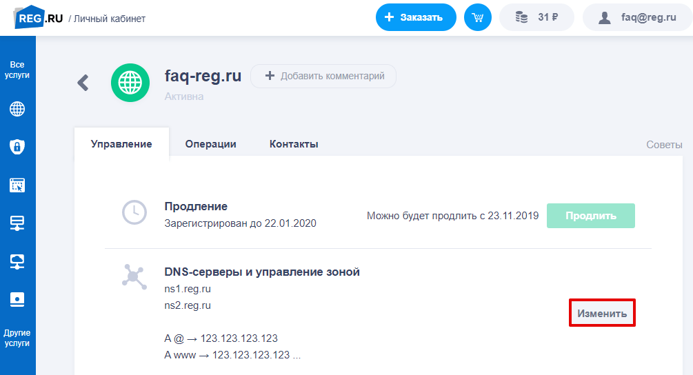 Web forwarding для домена что это. 20191017 pereadresacia dns. Web forwarding для домена что это фото. Web forwarding для домена что это-20191017 pereadresacia dns. картинка Web forwarding для домена что это. картинка 20191017 pereadresacia dns