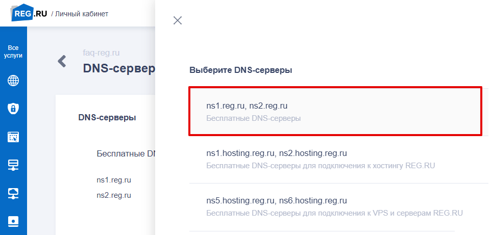 Web forwarding для домена что это. 20191017 pereadresacia dns 2. Web forwarding для домена что это фото. Web forwarding для домена что это-20191017 pereadresacia dns 2. картинка Web forwarding для домена что это. картинка 20191017 pereadresacia dns 2