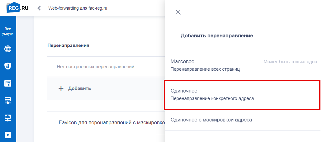 Web forwarding для домена что это. 20191017 pereadresacia nast 4. Web forwarding для домена что это фото. Web forwarding для домена что это-20191017 pereadresacia nast 4. картинка Web forwarding для домена что это. картинка 20191017 pereadresacia nast 4