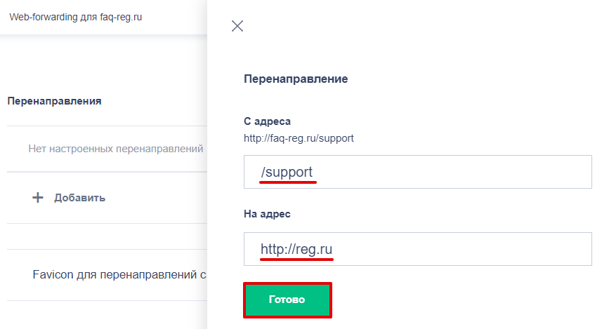 Web forwarding для домена что это. 20191017 pereadresacia nast 5. Web forwarding для домена что это фото. Web forwarding для домена что это-20191017 pereadresacia nast 5. картинка Web forwarding для домена что это. картинка 20191017 pereadresacia nast 5