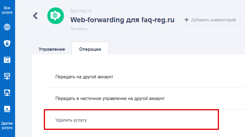 Web forwarding для домена что это. 20191017 pereadresacia ydalit. Web forwarding для домена что это фото. Web forwarding для домена что это-20191017 pereadresacia ydalit. картинка Web forwarding для домена что это. картинка 20191017 pereadresacia ydalit