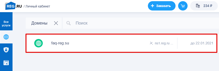 сменить регистратора su 4