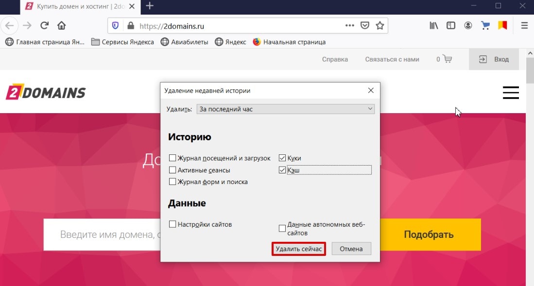 Как увеличить кэш браузера google chrome