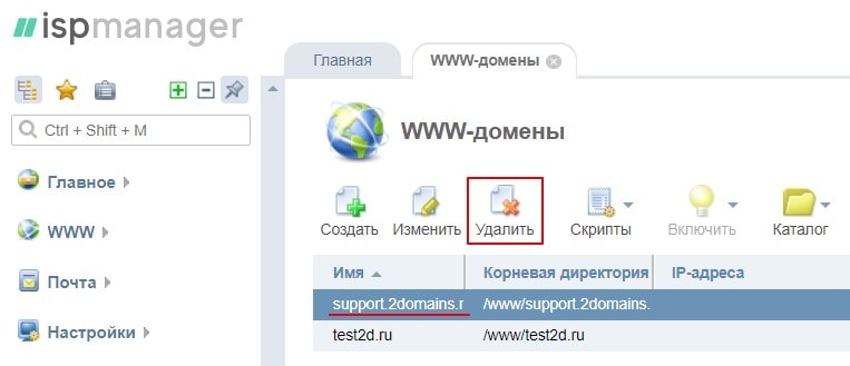 Как сделать домен третьего уровня. Смотреть фото Как сделать домен третьего уровня. Смотреть картинку Как сделать домен третьего уровня. Картинка про Как сделать домен третьего уровня. Фото Как сделать домен третьего уровня